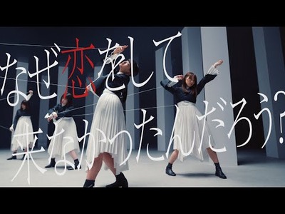 櫻坂46 なぜ恋 坂道c W楽曲の初日再生回数 史上3番目に なぜ 恋をして来なかったんだろう 櫻坂46まとめもり