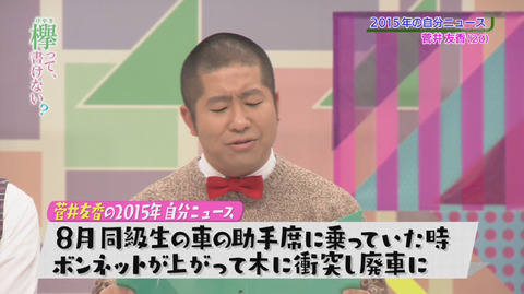 bandicam 2016-01-04 01-29-54-390