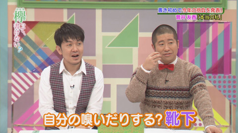 bandicam 2016-01-04 01-29-24-953