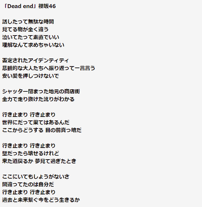 櫻坂46 ライブで盛り上がること間違いなし Dead End 歌詞書き起こしがこちら 櫻坂46まとめもり