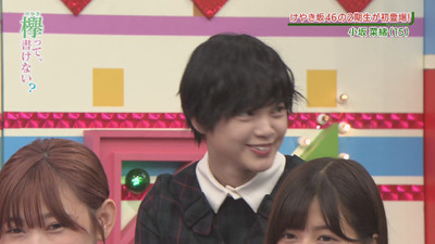 欅坂46 平手友梨奈 小坂菜緒の兄が推しと知り何故か爆笑w 久しぶりに けやかけ で抜かれて喋ったな 欅って 書けない 櫻坂46まとめもり 欅坂46 平手友梨奈 小坂菜緒の兄が推しと知り何故か爆笑w 久しぶりに けやかけ で抜かれて喋ったな 欅って 書けない 櫻坂46まとめもり