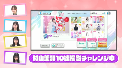 UNI'S ON AIR 6.5周年「UNIFES」記念特別番組！ 4-54 screenshot