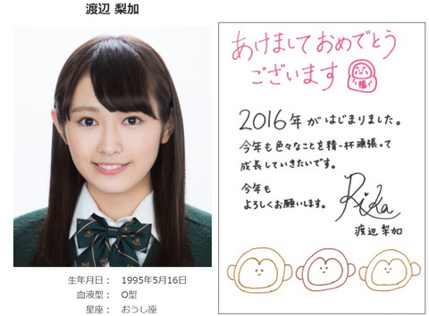 bandicam 2016-01-01 01-00-03-427