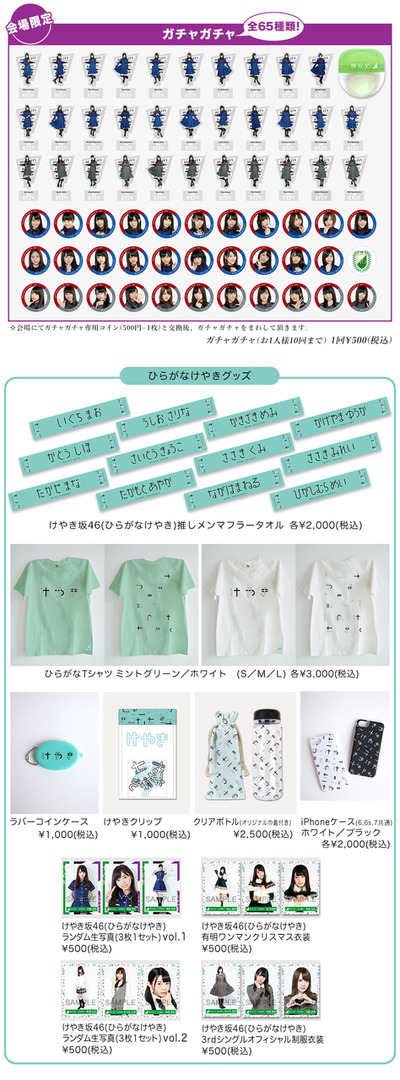 kyk46_1stalbum-fujiq_goods_all-83