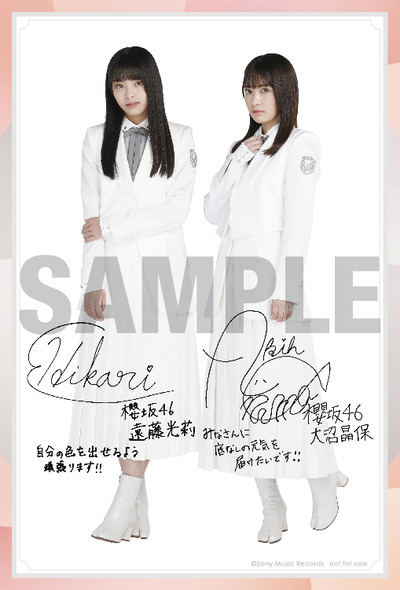 _fix_sakurazaka_1st_Photocard_A4_1030_SAMPLE