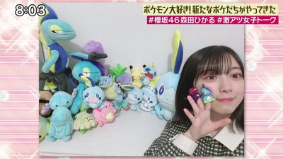 櫻坂46 ポケモン最新作に森田ひかる大歓喜の予感w 坂道まとめアンテナ