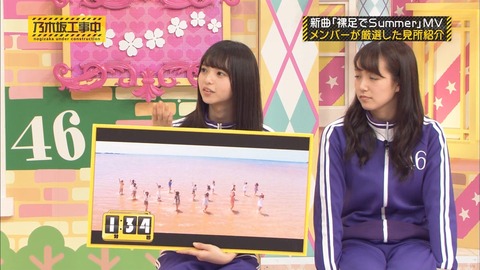 乃木坂46 齋藤飛鳥がmvの茶色い海に触れるwwwww 裸足でsummer 櫻坂46まとめもり