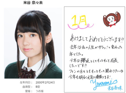 bandicam 2016-01-01 01-00-02-074