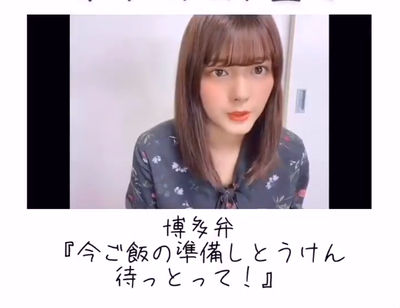 欅坂46 有美子会長の貴重なメッセージ動画が解禁 博多弁講座 坂道まとめアンテナ 欅坂46 有美子会長の貴重なメッセージ動画が解禁 博多弁講座 坂道まとめアンテナ