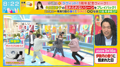 bandicam 2022-03-30 08-22-50-938