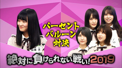 欅坂46 この子すごい 山﨑天 ネプリーグ出演くるか 1期生ネプリーグ出演メンバーとの パーセントバルーン 対決結果がこちら 櫻坂46まとめもり 欅坂46 この子すごい 山﨑天 ネプリーグ出演くるか 1期生ネプリーグ出演メンバーとの パーセントバルーン 対決結果がこちら 櫻坂46まとめもり