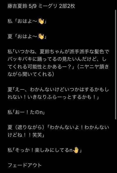 櫻坂46 藤吉夏鈴 ド派手な髪色でバッキバキに踊る可能性 櫻坂46まとめもり 櫻坂46 藤吉夏鈴 ド派手な髪色でバッキバキに踊る可能性 櫻坂46まとめもり