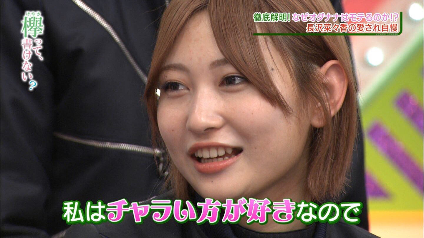 文集砲 志田愛佳 彼氏とのキスプリクラが流出 欅坂46まとめセゾン 文集砲 志田愛佳 彼氏とのキスプリクラが流出 欅坂46まとめセゾン