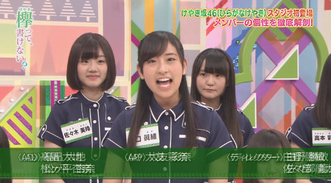 欅坂46 放送事故不可避wwwwついに井口眞緒が地上波へ 欅って 書けない 櫻坂46まとめもり