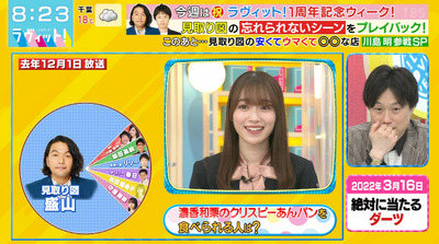 bandicam 2022-03-30 08-23-40-091