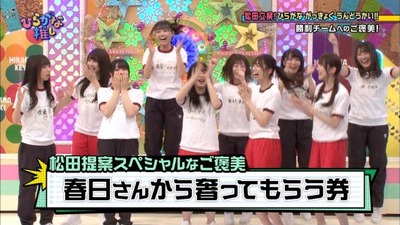 神回ｷﾀ ﾟ ﾟ 日向坂vsどうしても奢りたくない春日 次週 ひな会い 春日が本気で奢りましょう 予告解禁 櫻坂46まとめもり