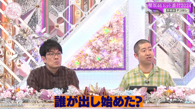 bandicam 2024-12-23 05-07-19-766