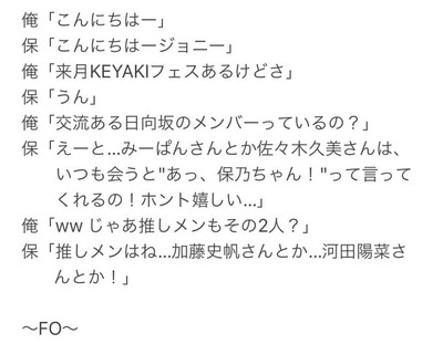 櫻坂46 田村保乃 みーぱんのモノマネがマジで似てるw 交流のある日向坂46メンバー 推しメンが判明 櫻坂46まとめもり