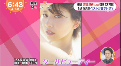 bandicam 2019-04-09 06-43-51-263