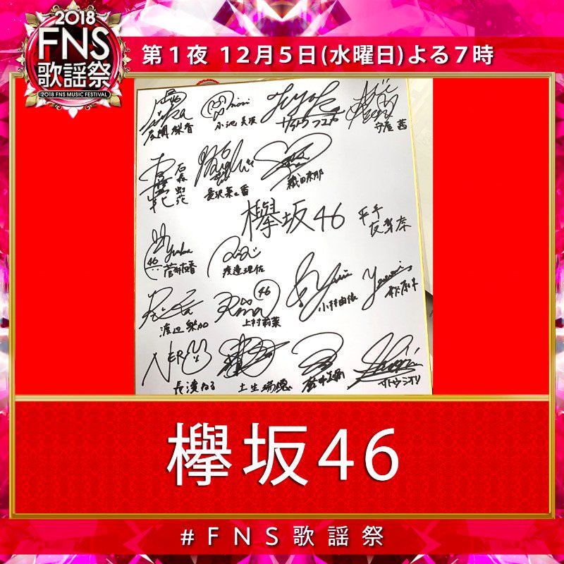 平手友梨奈、最新のサインと過去のサインがこちら！ : 櫻坂46まとめもり～