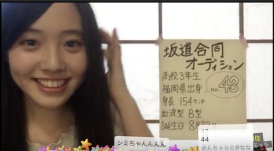 候補生43番はインスタグラマー Aya 身長154cm福岡県出身 すでに女性に大人気 坂道合同オーディション 櫻坂46まとめもり 候補生43番はインスタグラマー Aya 身長154cm福岡県出身 すでに女性に大人気 坂道合同オーディション 櫻坂46まとめもり