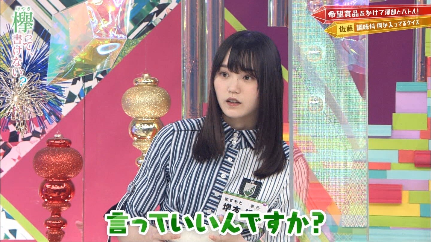 綺 良 増本
