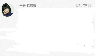 欅坂46 平手友梨奈 欅坂46メッセージ アプリの存在を知らない模様wwww 櫻坂46まとめもり 欅坂46 平手友梨奈 欅坂46メッセージ アプリの存在を知らない模様wwww 櫻坂46まとめもり