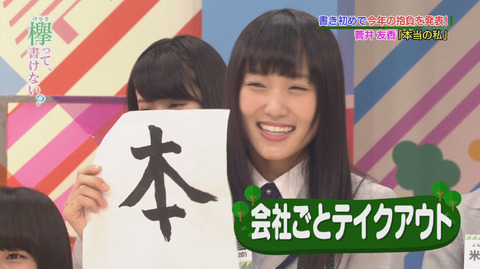 bandicam 2016-01-04 01-29-21-985