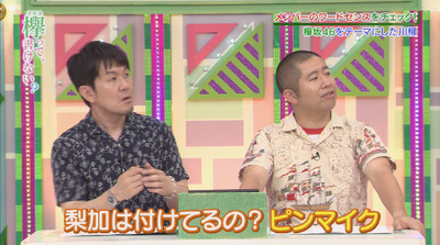 bandicam 2018-08-06 01-08-23-521