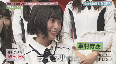 東村芽依の ライフル回し 齊藤京子の バビ語 をバカリズムさんに披露した結果www バズリズム02 櫻坂46まとめもり 東村芽依の ライフル回し 齊藤京子の バビ語 をバカリズムさんに披露した結果www バズリズム02 櫻坂46まとめもり