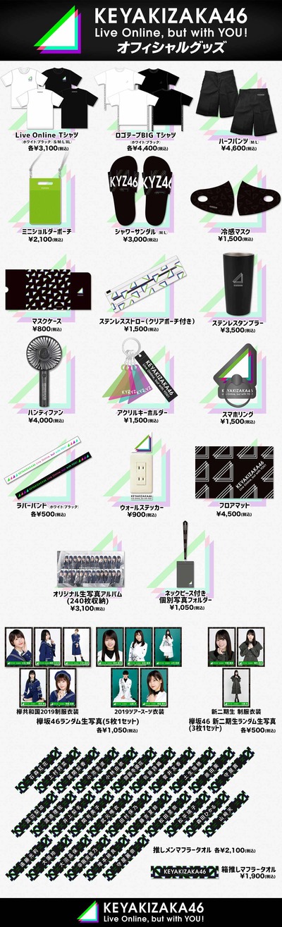 kyk46_LiveOnline_goods_all-3