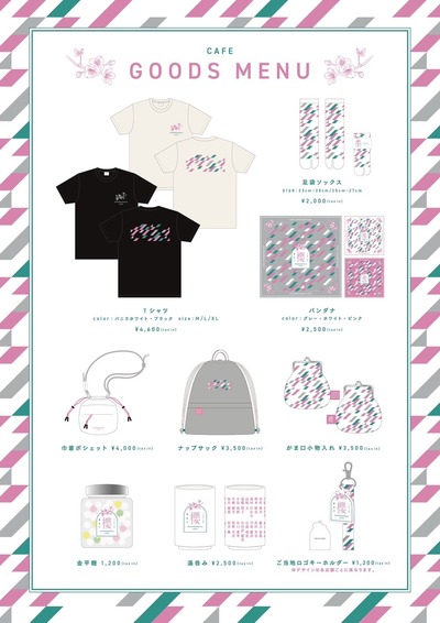 cafe_goods2