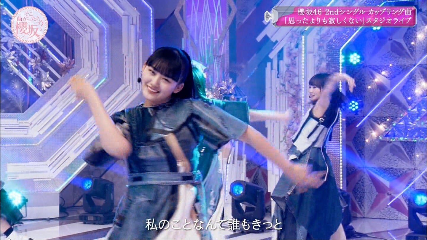 櫻坂46 みんな楽しそうで良き 思ったよりも寂しくない そこさくスタジオライブで披露 実況まとめ 坂道まとめ速報