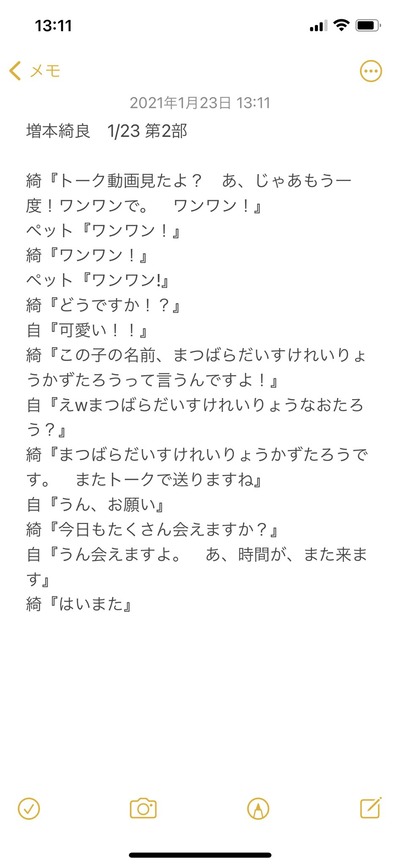 櫻坂46 増本綺良 ぬいぐるみにつけたクセが強すぎる名前の由来が判明www ミーグリレポ 櫻坂46まとめもり 櫻坂46 増本綺良 ぬいぐるみにつけたクセが強すぎる名前の由来が判明www ミーグリレポ 櫻坂46まとめもり