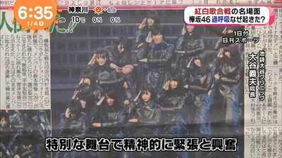 欅坂46 メンバーが紅白で過呼吸になった原因をめざましテレビが解説