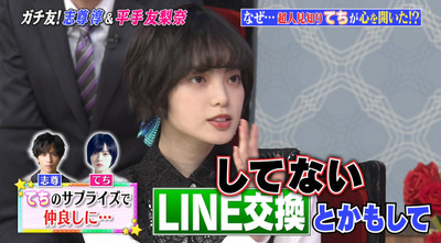 平手友梨奈と志尊淳さんの不思議な距離感w しゃべくり007 櫻坂46まとめもり 平手友梨奈と志尊淳さんの不思議な距離感w しゃべくり007 櫻坂46まとめもり