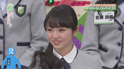 欅坂46 今泉佑唯の兄が奇声を発する理由wwwww 欅って 書けない 21 櫻坂46まとめもり 欅坂46 今泉佑唯の兄が奇声を発する理由wwwww 欅って 書けない 21 櫻坂46まとめもり