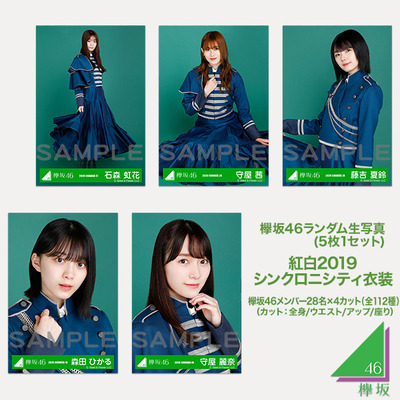 速報 欅 坂 46 欅の“聖地”で集結！櫻坂46・日向坂46合同野外ライブ『W