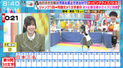 bandicam 2026-03-09 08-40-11-681