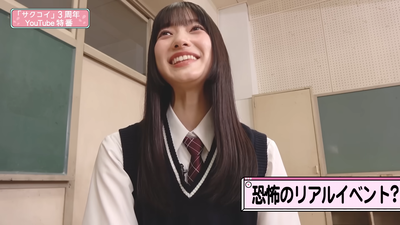 【メンバー愛が爆発！？】櫻坂46が実演！「サクコイ」3周年記念特番！リアルイベント体験会！ 8-22 screenshot
