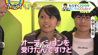 乃木坂46 19年に5期生オーディションあるか 坂道オーデ最終審査までいった子が Zip に出演 櫻坂46まとめもり
