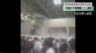 欅坂46 握手会での発煙筒事件がnhkに取り上げられる ケガ人は確認されていない模様 全国握手会 幕張メッセ 櫻坂46まとめもり