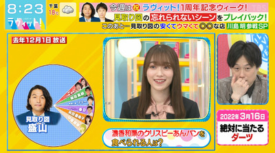 bandicam 2022-03-30 08-23-39-682