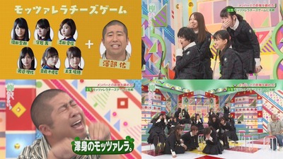 欅坂46 さすが芸人 平手友梨奈も爆笑 澤部さん渾身の モッツァレラチーズ ゲームが最高に面白かった件wwww 欅って 書けない 櫻坂46まとめもり 欅坂46 さすが芸人 平手友梨奈も爆笑 澤部さん渾身の モッツァレラチーズ ゲームが最高に面白かった件wwww 欅って 書けない 櫻坂46まとめもり