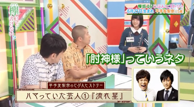 平手友梨奈が昔披露した 肘神様 のクオリティが凄すぎる件 櫻坂46まとめもり