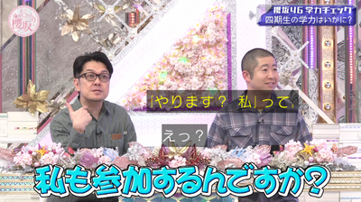 bandicam 2026-01-19 05-29-51-518