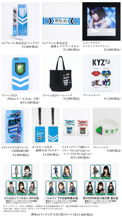 kyk46_1stalbum-fujiq_goods_all-82
