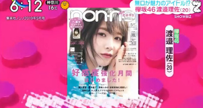 bandicam 2019-04-09 06-36-04-607