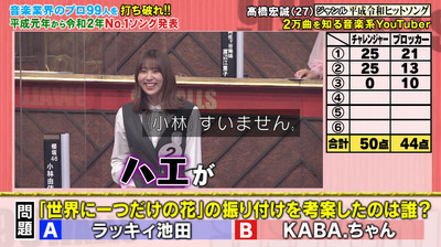 櫻坂46 小林由依にまさかのハプニングwwww 99人の壁 櫻坂46まとめもり 櫻坂46 小林由依にまさかのハプニングwwww 99人の壁 櫻坂46まとめもり