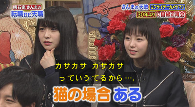 明石家さんまさんの フライデー熱愛スキャンダル 回避方法に今泉佑唯と長濱ねるもビックリwww 転職de天職 櫻坂46まとめもり